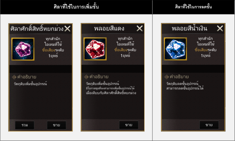 ศิลา.png