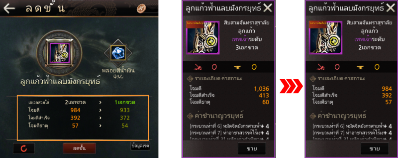 ลดขั้น 6.png