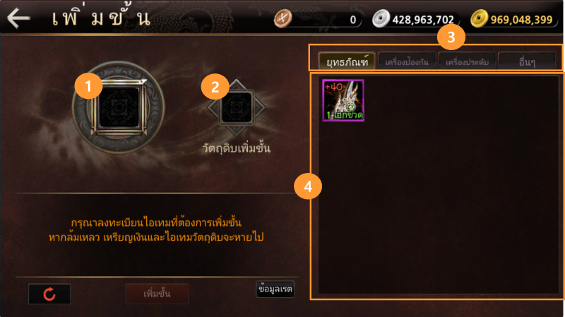 เพิ่มขั้น 1.png