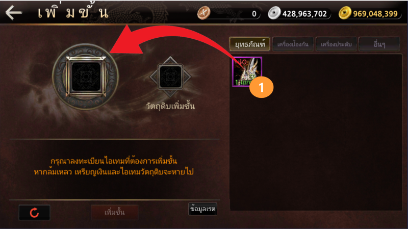 เพิ่มขั้น 2.png