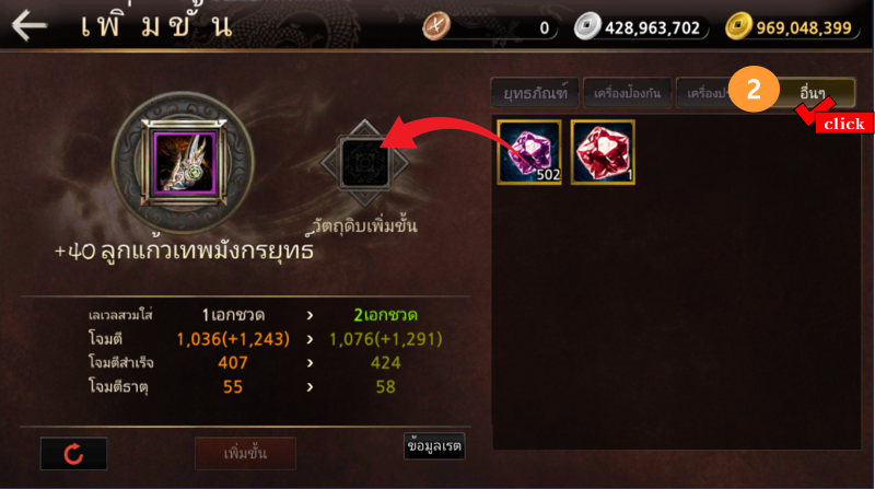 เพิ่มขั้น 3.png