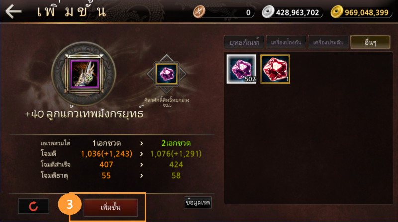 เพิ่มขั้น 4.png